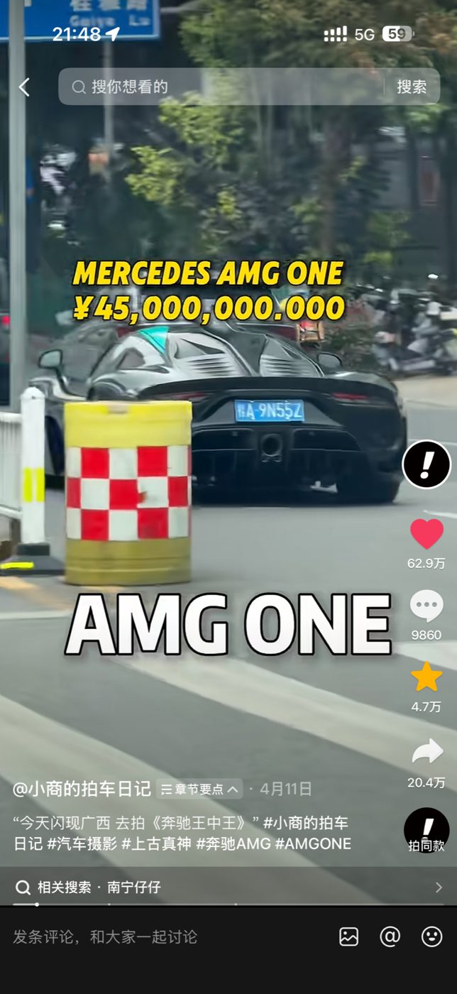 奔驰AMG ONE爆款汽车短视频画面
