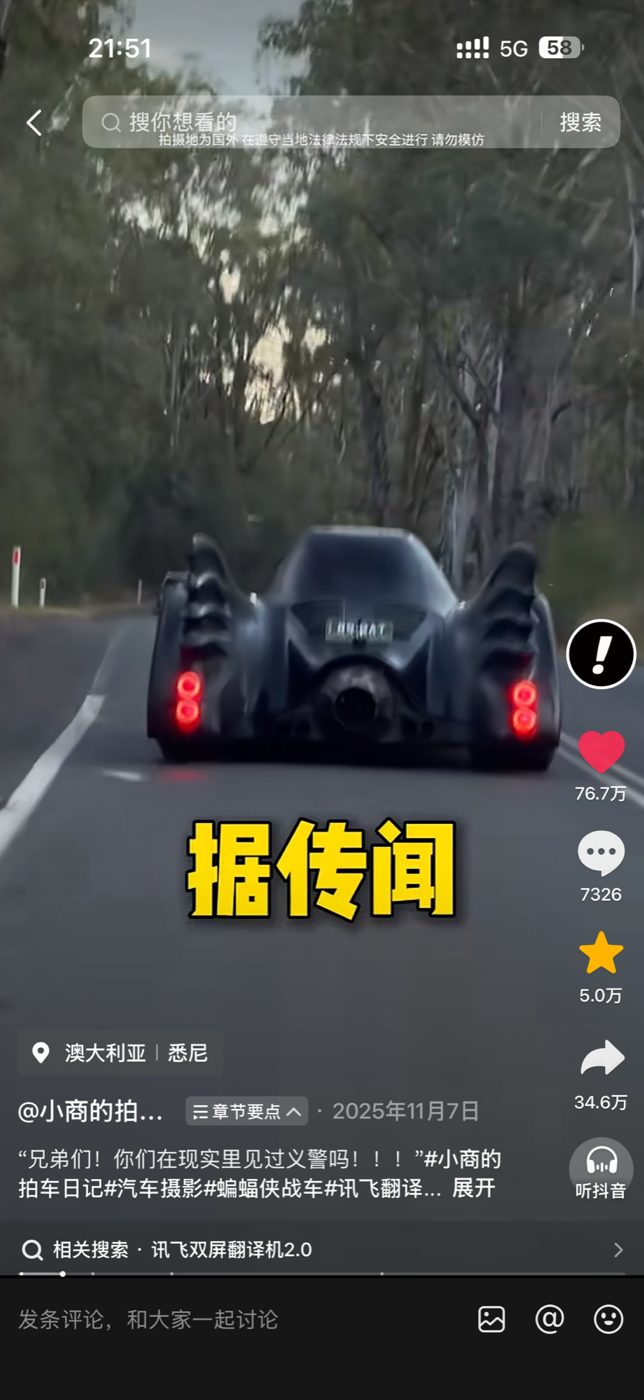 海外稀有车爆款案例