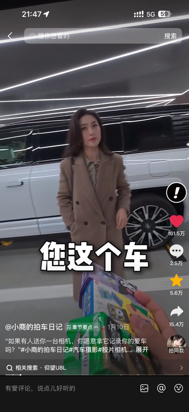 赠送相机记录爱车爆款案例