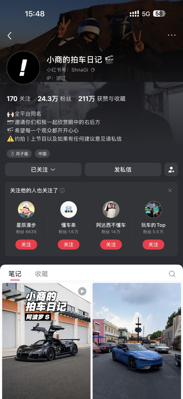 小商的拍车日记小红书账号主页